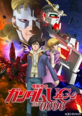 Mobile Suit Gundam Unicorn RE:0096 (2016) anime poster