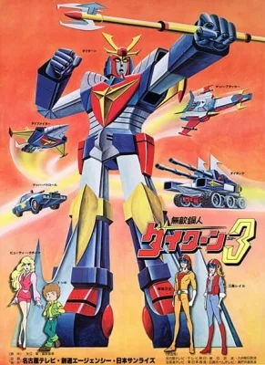 Invincible Steel Man Daitarn 3 (1978) anime poster