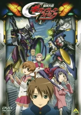 Kishin Taisen Gigantic Formula (2007) anime poster