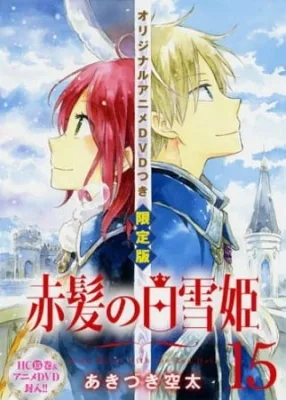 Akagami no Shirayuki-hime: Nandemonai Takaramono, Kono Page (2016) anime poster