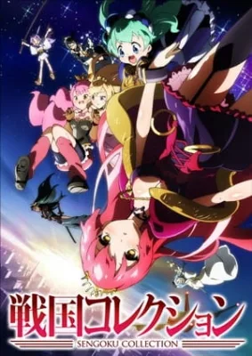 Sengoku Collection (2012) anime poster