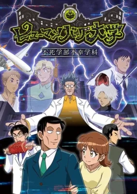 The Human Crazy University (2022) anime poster