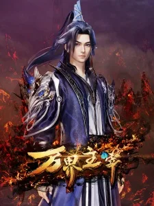 Lord of Wonderlands (2024) anime poster