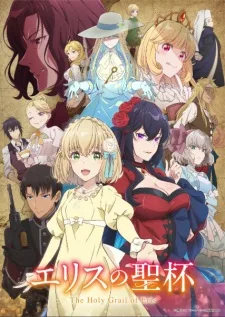 The Holy Grail of Eris (2026) anime poster