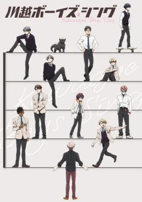 Kawagoe Boys Sing (2023) anime poster