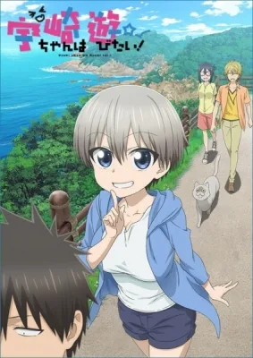 Uzaki-chan Wants to Hang Out! (2020) anime poster