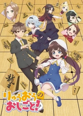 The Ryuo's Work is Never Done! (2018) anime poster