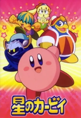 Kirby: Right Back at Ya! (2001) anime poster