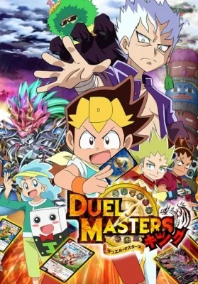 [RAW] Duel Masters King (2020) anime poster