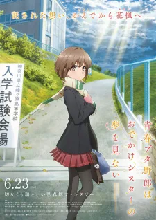 Rascal Does Not Dream of a Sister Venturing Out (2023) anime poster