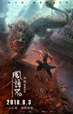 The Wind Guardians (2018) anime poster