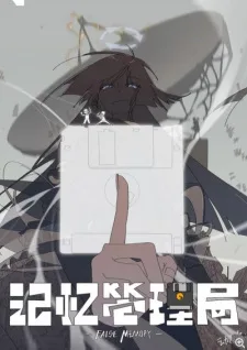 False Memory (2020) anime poster