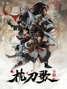 On The Edge Season 3 (2025) anime poster