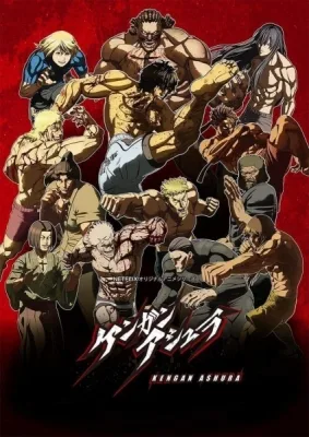 Kengan Ashura Part 2 (2019) anime poster