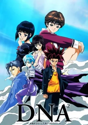 DNA² (1994) anime poster