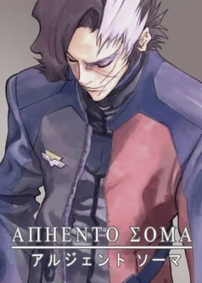 Argento Soma (2000) anime poster