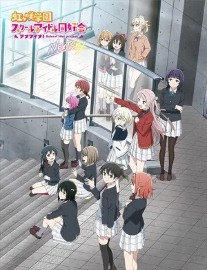 Love Live! Nijigasaki High School Idol Club: Next Sky (2023) anime poster