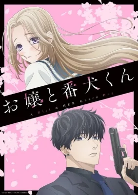 A Girl & Her Guard Dog (2023) anime poster
