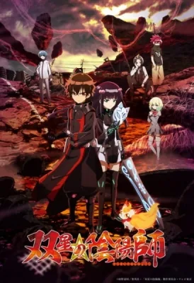 Twin Star Exorcists (2016) anime poster