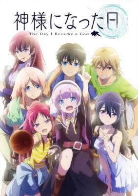 The Day I Became a God (2020) anime poster
