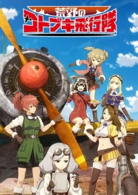 The Magnificent Kotobuki (2019) anime poster
