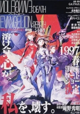 Neon Genesis Evangelion: Death & Rebirth (1997) anime poster