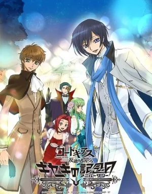 Code Geass: Lelouch of the Rebellion: Miraculous Anniversary (2017) anime poster