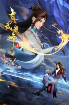 The Peak of True Martial Arts 3rd Season (2023) anime poster