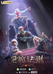 Law of Devil (2023) anime poster