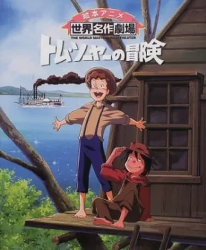 The Adventures of Tom Sawyer (1980) anime poster