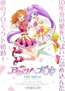 Aikatsu! x PriPara the Movie: Deai no Kiseki! (2025) anime poster