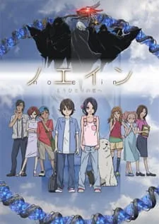 Noein: to your other self (2005) anime poster