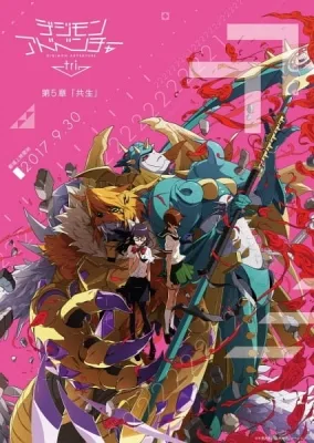 Digimon Adventure tri. Coexistence (2017) anime poster