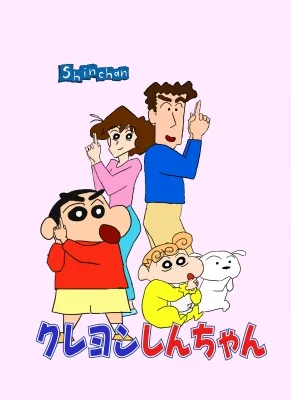 Shin Chan (1992) anime poster