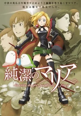 Maria the Virgin Witch (2015) anime poster