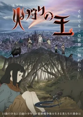 The Fire Hunter (2023) anime poster