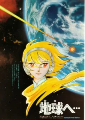 Toward the Terra (1980) anime poster