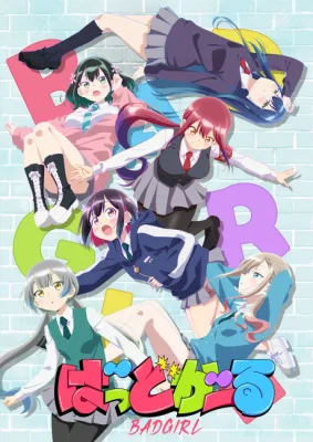 Bad Girl (2025) anime poster