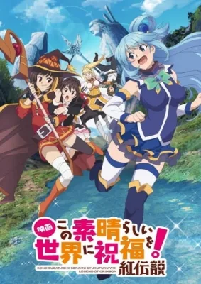 KONOSUBA -God's blessing on this wonderful world!- Legend of Crimson (2019) anime poster