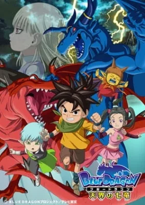 Blue Dragon: The Seven Dragons of the Heavens (2008) anime poster
