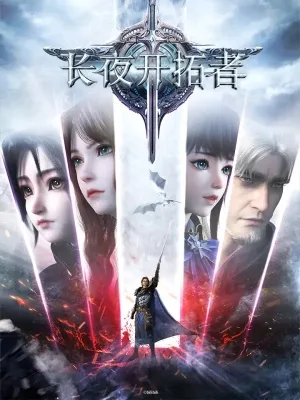 The Sword Of Dawn (2022) anime poster