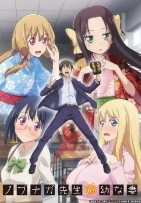 Nobunaga teacher's young bride (2019) anime poster