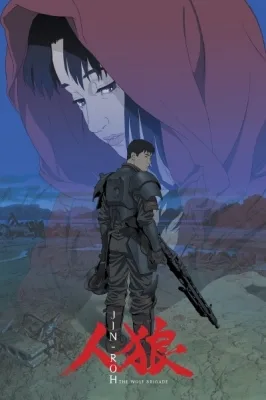 Jin-Roh: The Wolf Brigade (2000) anime poster