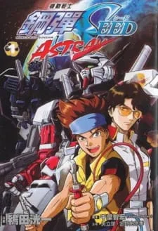 Mobile Suit Gundam SEED MSV Astray anime poster