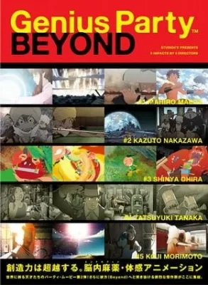 Genius Party Beyond (2008) anime poster