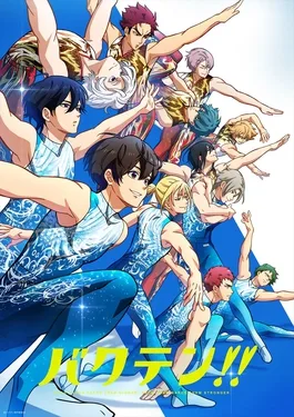 Backflip!! (2021) anime poster